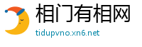 相门有相网